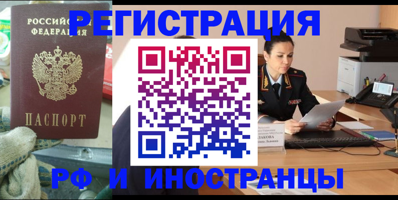 временная регистрация госуслуги в Изобильном