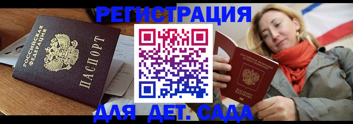 временная регистрация поиск в Изобильном