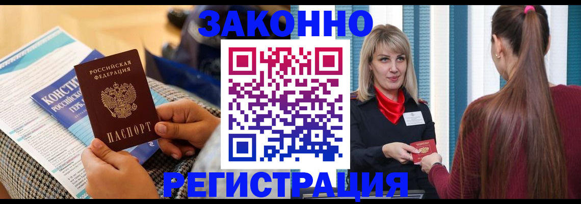 прописка для военкомата в Изобильном